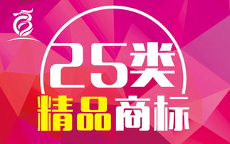 28類運(yùn)動用品玩具商標(biāo)轉(zhuǎn)讓，專注一站式商標(biāo)代理服務(wù)