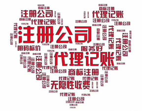 一站式企業(yè)服務(wù) 公司注冊(cè)、代理記賬與工商稅務(wù)全流程解決方案