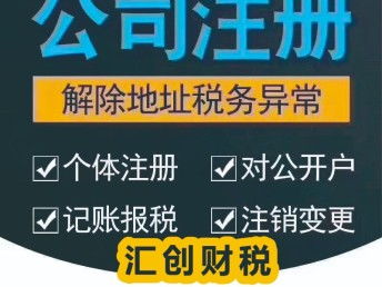 武漢江夏公司注冊(cè)工商代辦服務(wù) 專業(yè)高效，不成功全額退款