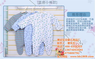 美好寶貝嬰兒用品廠 賦能母嬰品牌共贏未來，以高品質產品角逐母嬰市場