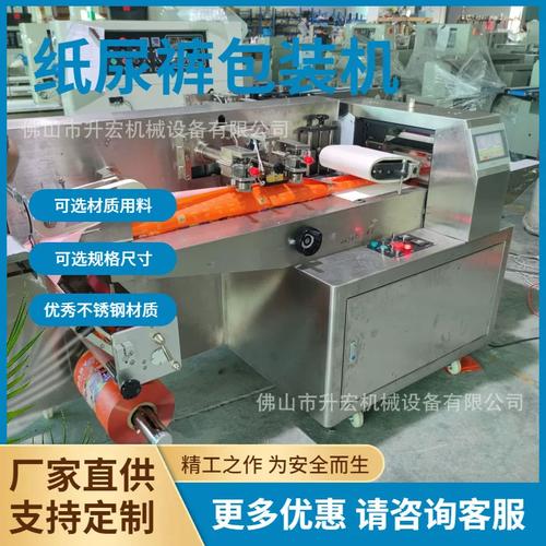 高效智能 尿不濕與紙尿褲自動包裝機械全解析